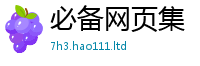 王中王493333WWW马头诗将香港资料免费长期公开